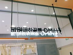 -海马体照相馆(成都来福士广场店)