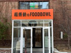 -北化机爱工场文化科技融合产业园