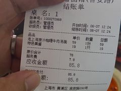 -逸桂禾面馆