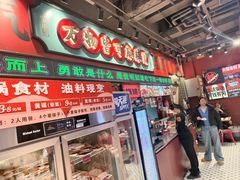 -文立新麻辣烫(合生汇21街区店)