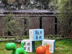 -林间山庄