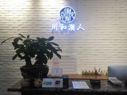 -川和潮人漂色·烫染·接发