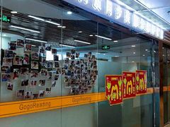 -GogoReading少儿英语分级阅读(双井中心店)