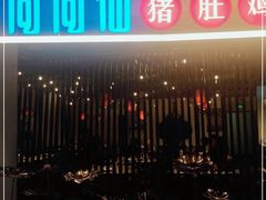-尚尚仙·酸汤猪手·猪肚鸡火锅(华联万柳购物中心店)
