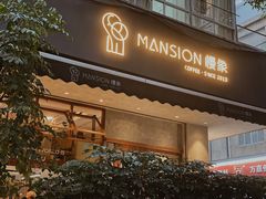 门面-慢象咖啡(台江店)