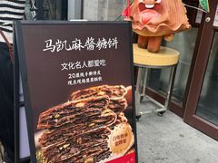 -马凯餐厅(地安门店)