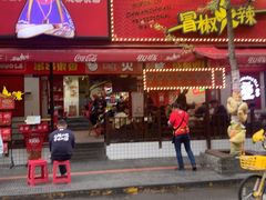 -冒椒火辣(奎星楼街店)
