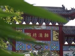 -零陵古城