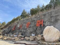 -八奇洞景区