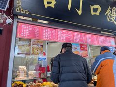 -宫门口馒头铺(创始人总店)