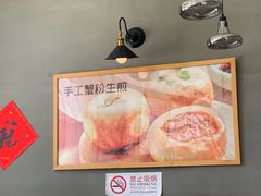 -一品小笼(金融街店)
