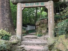 -西泠印社