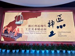 -浙江省博物馆(孤山馆区)