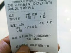 android_upload_pic-PUFFRING帕芙琳(延兴门店)