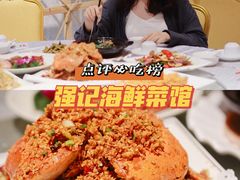-强记海鲜·大排档(蛇口新街店)