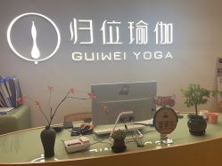 -归位瑜伽＆普拉提馆