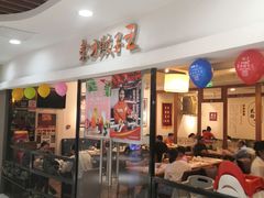 -东方饺子王(新奥购物中心店)