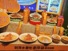 -老萍巷•莲花血鸭(楚萍店)