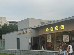 -阿那亚第三食堂 Cafeteria 3