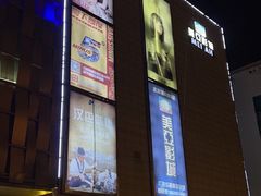 -鹏欣水游城