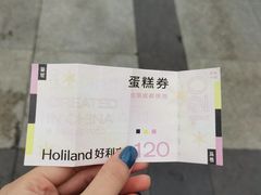 -好利来(内双楠店)