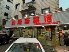 -玲燕蒸菜馆(江东路店)