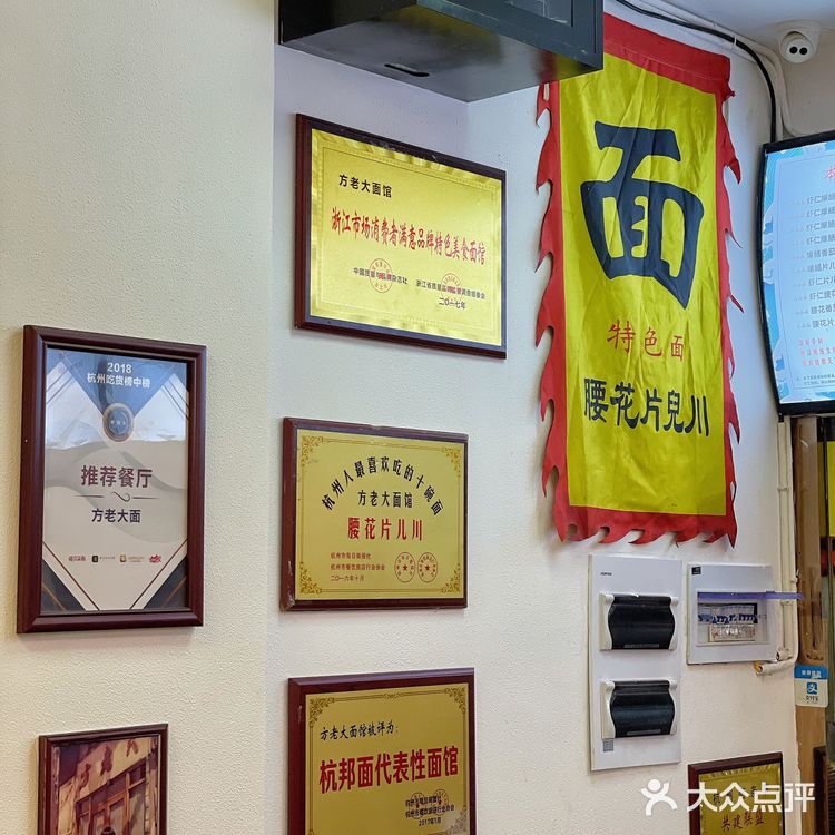 腰花番茄汁拌川｜方老大面馆