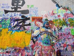 -黄桷坪涂鸦艺术街