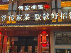 -巢爷老味(东方红店)