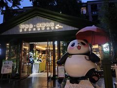 -轩客会(熊猫书店)