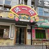 烫一把 | 人均118吃冷锅串串，你敢信？