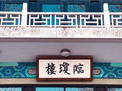 -国家图书馆·古籍馆