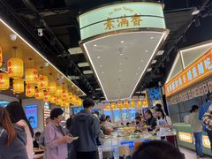 -素满香·全民食养自助(长宁龙之梦店)