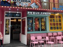 -双门洞·森系料理(体育西店)