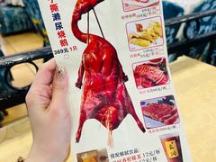 -长润·濑尿烧鹅