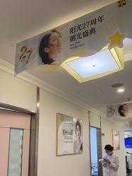 -深圳阳光医疗美容医院·旗舰店