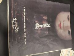 -剧狐剧本杀(徐汇1号店)
