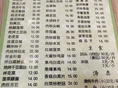 菜单-协顺园回头馆(南顺城路店)