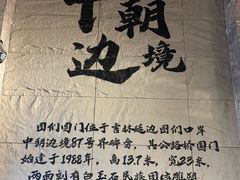-图们国门景区