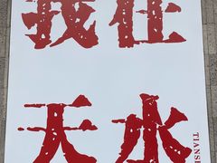 -胖子鱼·天水麻辣鱼火锅(秦州407店)