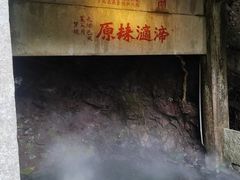 -东航云逸酒店(九溪烟树店)