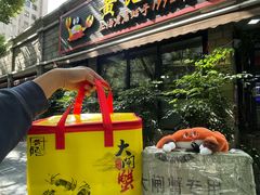 -黄记大闸蟹专卖店·活蟹·醉蟹