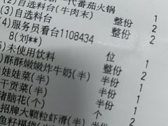 -海底捞火锅(六合天街店)