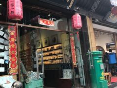 -屯溪老街
