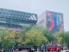 -三里屯太古里