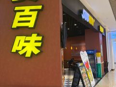 -赛百味SUBWAY(高新绿宝店)
