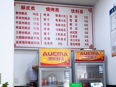 -何记酿皮店(西流湾店)