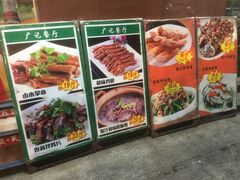 菜单-广记餐厅(万福路店)
