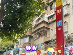 -汕味十足·汕尾特色小吃(海珠店)
