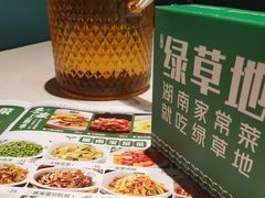 -绿草地·湘菜(7mall店)